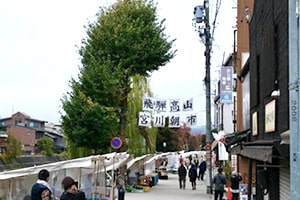 Takayama