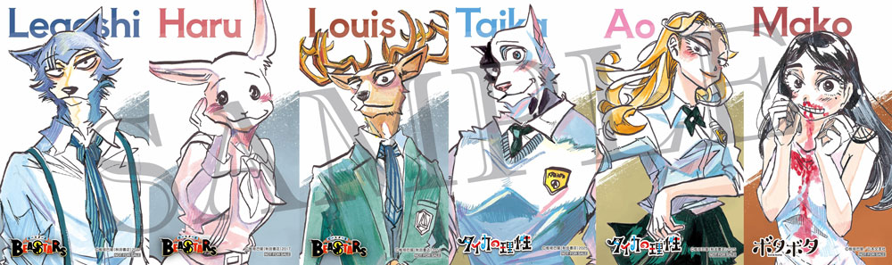 Paru Itagaki Original Artwork