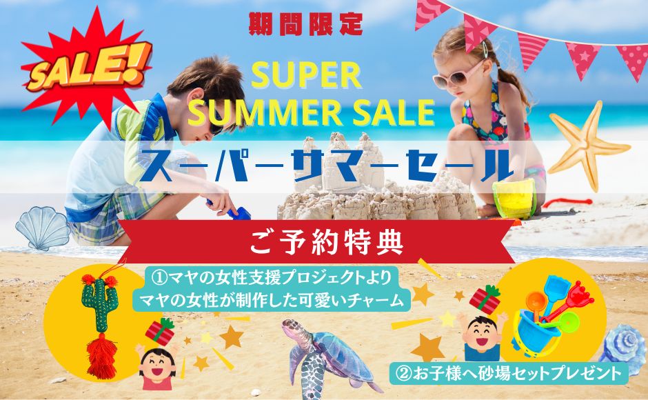 ​スーパーサマーセール！​HISカンン支店の安心サポート＆往復送迎付き！ サンスケープ　リゾート＆スパでオールインクルーシブ体験3泊4日ジュニア・スイート