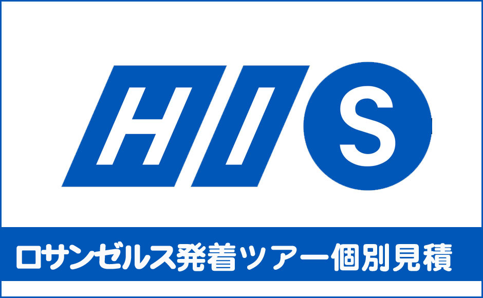 個別見積もりツアー（N様専用）