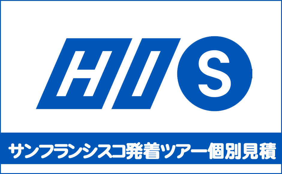 個別見積もりツアー（M様専用）