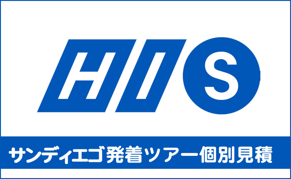 個別見積もりツアー（N様専用）