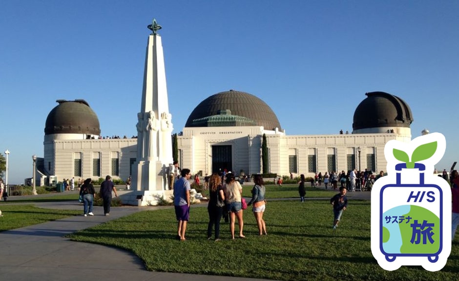 グリフィス天文台ハイキングツアー