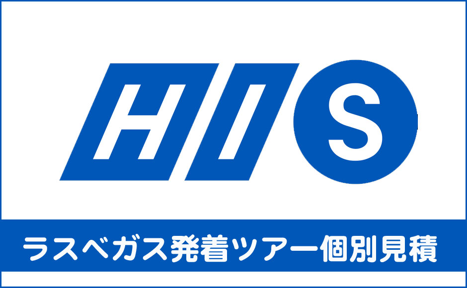 個別見積もりツアー（MT様専用）