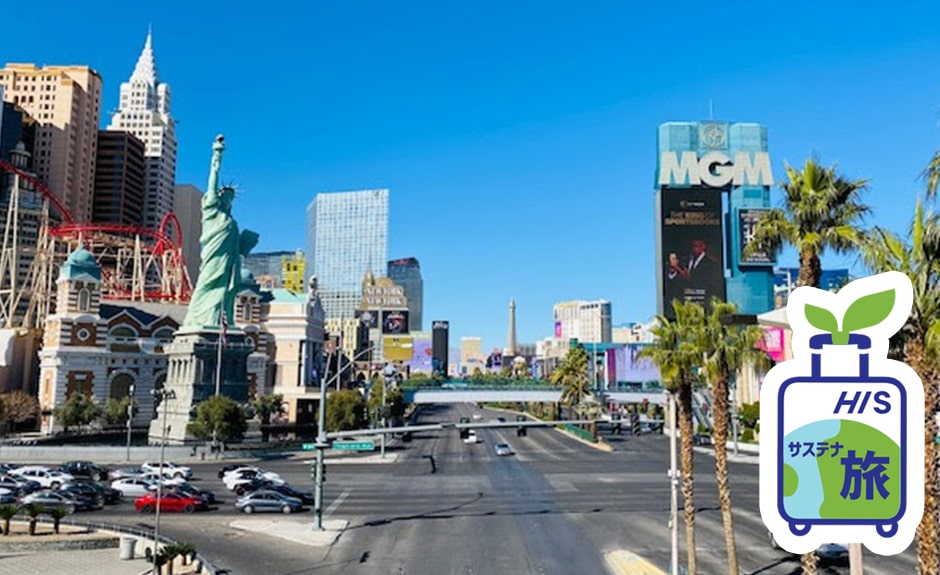 ラスベガスを歩こう！ラスベガスウォーキングフォトツアー