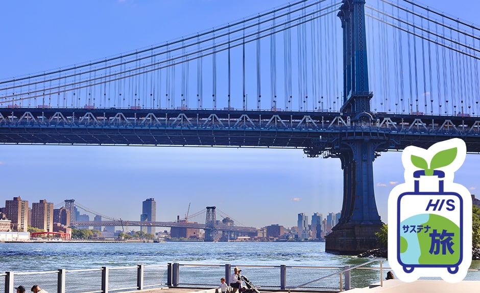 ブルックリンブリッジ2時間サイクリングツアー【英語ガイド】10時出発（通年）